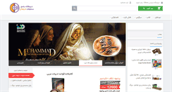 Desktop Screenshot of cdhoo.com